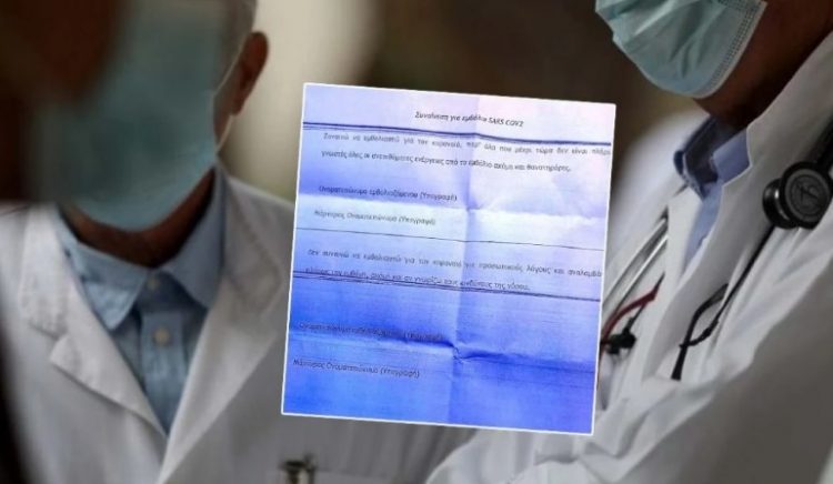 Καρατομήθηκε ο Διοικητής Νοσοκομείου Καρδίτσας μετά το «τρομοκρατικό» έγγραφο για τα εμβόλια