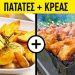 7 συνδυασμοί τροφίμων που δεν κάνουν καλό στην υγεία μας και πρέπει να αποφεύγουμε