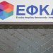 Συντάξεις: Σε δύο δόσεις τα αναδρομικά στους κληρονόμους