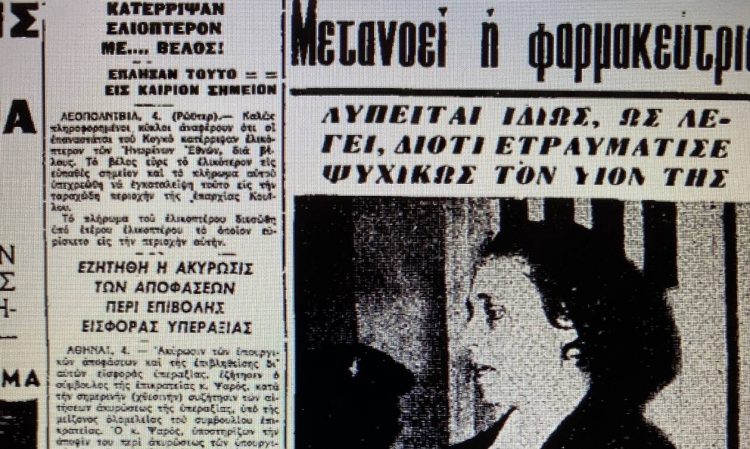 Η φόνισσα με την γαλατόπιτα: «Είναι πικρό το γλυκό, μου έριξες δηλητήριο να με ξεκάνεις;»