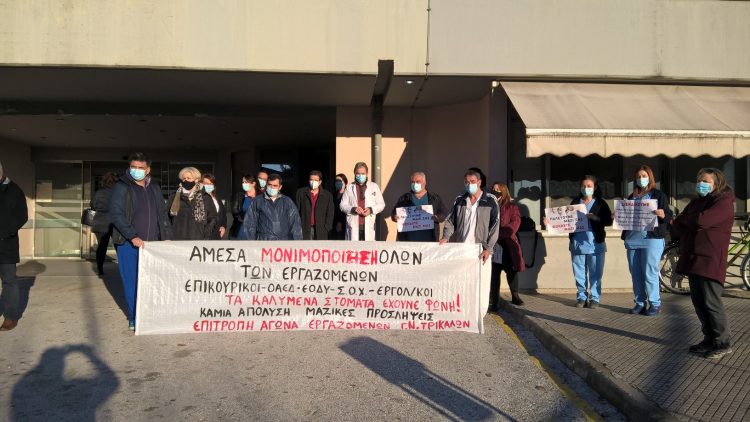 Κινητοποίηση στο νοσοκομείο: Απαιτούμε σύστημα υγείας  που να έχει θεό τον άνθρωπο και όχι το κέρδος