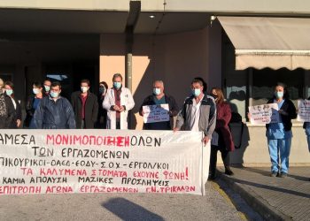 Κινητοποίηση στο νοσοκομείο: Απαιτούμε σύστημα υγείας  που να έχει θεό τον άνθρωπο και όχι το κέρδος