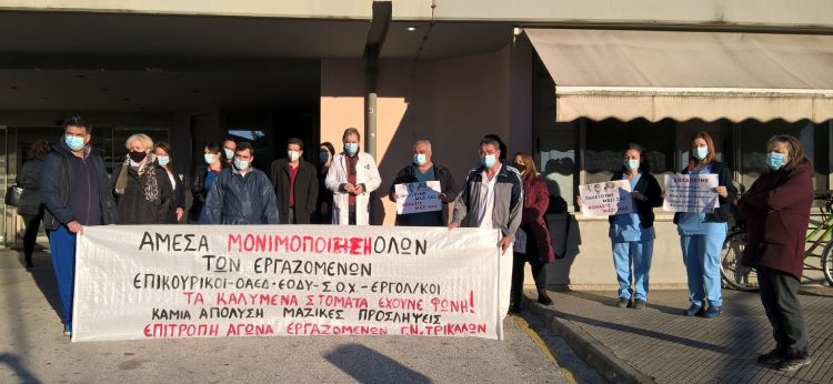 Κινητοποίηση στο νοσοκομείο: Απαιτούμε σύστημα υγείας  που να έχει θεό τον άνθρωπο και όχι το κέρδος