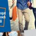 Επιμελητήριο Τρικάλων: Αγοράζουμε τοπικά προϊόντα-Στηρίζουμε την τοπική αγορά