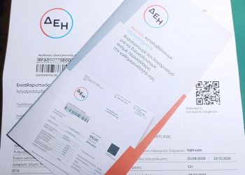 527 νοικοκυριά στη Φήκη θα πάρουν πίσω χρήματα στους λογαριασμούς ηλεκτρικού ρεύματος