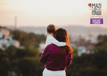 Μονογονεϊκή οικογένεια: Το φαινόμενο της «γονεοποίησης» του παιδιού