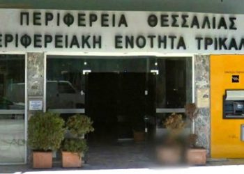 Συλλυπητήριο μήνυμα του Συλλόγου Υπαλλήλων Π.Ε. Τρικάλων
