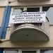 Παράταση μέχρι τις 30 Ιουνίου για τη θητεία του παρόντος Δ.Σ. του Συλλόγου πολιτικών συνταξιούχων Τρικάλων