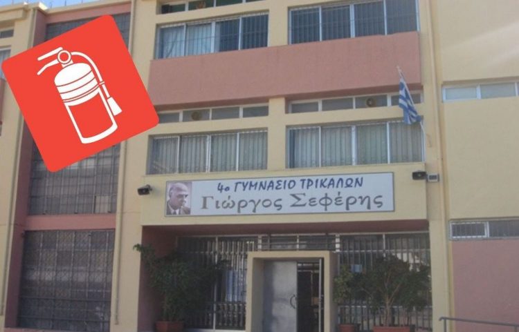 Πυροπροστασία σε όλα τα σχολεία του Δήμου Τρικκαίων