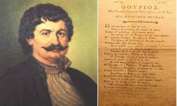 Ρήγας Φεραίος: Η προδοσία και ο στραγγαλισμός του – Έλεγαν το σχέδιο του για την επανάσταση «τρελό»