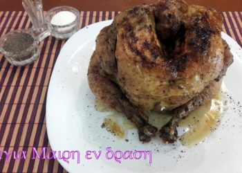 Κοτόπουλο στην φόρμα με λιβανέζικο 7 μπαχαρικά