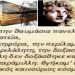 Η αυτοκρατορία του Επιθέτου