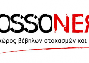 (είπαν) Για τον απεργό πείνας Δημήτρη Κουφοντίνα