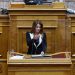 Παπακώστα: «Αναμετρούμαστε με το απαρχαιωμένο και Νομοθετούμε το αυτονόητο»