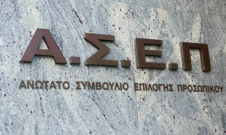 ΑΣΕΠ: Προσλήψεις σε κέντρα κοινότητας, μεταναστών – Πότε λήγει η προθεσμία αιτήσεων