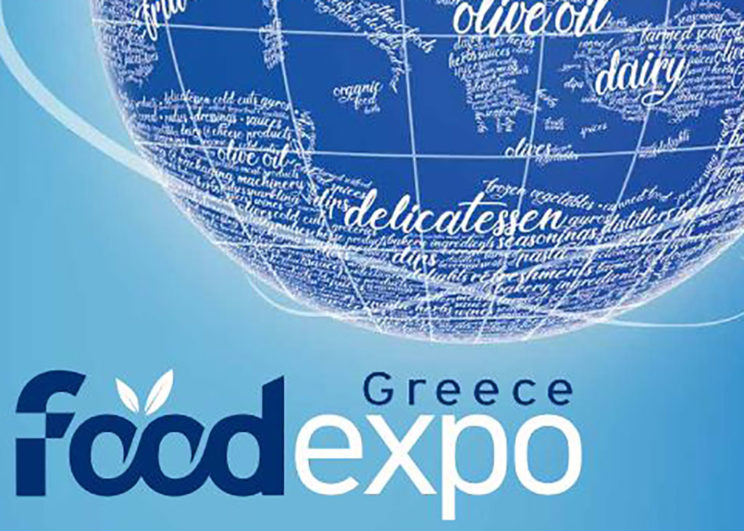 Πρόσκληση συμμετοχής στην 7η Διεθνή Έκθεση Τροφίμων-Ποτών FOODEXPO