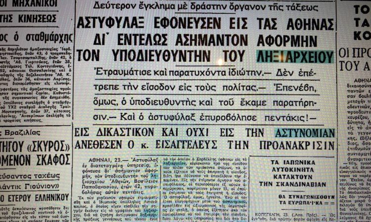 Φόνος δια ασήμαντον αφορμή: Σκότωσε έναν άγνωστο επειδή τον προσέβαλλε
