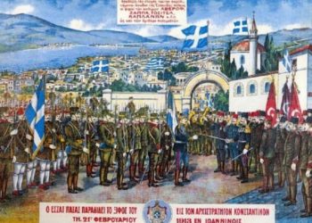 Σαν σήμερα 20 Φεβρουαρίου