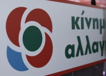 Ο Πάνος Τσιάρας σχετικά με τον ορισμό της νέας Ν.Ε. και των νέων συντονιστών Τομέων του ΚΙΝΑΛ στο Νομό Τρικάλων
