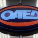 ΟΑΕΔ: Νέα δίμηνη παράταση στα επιδόματα ανεργίας – Πότε και πόσα θα πληρωθούν οι δικαιούχοι