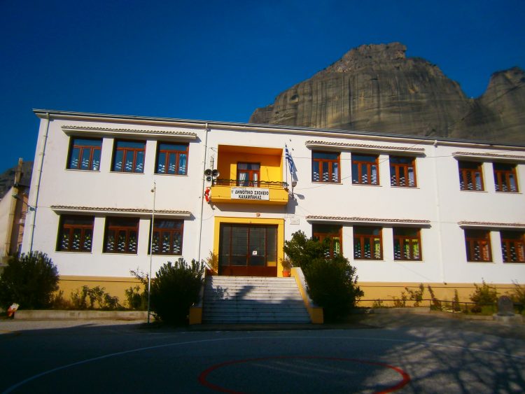 Παραμένει κλειστό το 1ο Δημοτικό Σχολείο Καλαμπάκας την Πέμπτη 18/02
