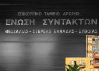 Η ΕΣΗΕΘΣΤΕ-Ε για κατάθεση ασφαλιστικών μέτρων σε βάρος δημοσιογράφων