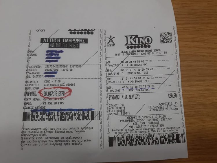 Τρικαλινός κέρδισε 6.000 ευρώ στο ΚΙΝΟ με δελτίο των 30 ευρώ!!!-Άλλα 2.000 ευρώ μοίρασε στο ΣΚΡΑΤΣ το ΠΡΟΠΟ στην Καραϊσκάκη 63