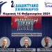 Ο νεαρός επιστήμονας Γιώργος Μητσας εισηγητής στο διαδυκτιακο σεμινάριο με θέμα την Φυσική Κατάσταση της Ενωσης Ταεκβοντο Βορείου Ελλάδος