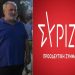 Ο Σταύρος Νταούλας συντονιστής της νέας Ν.Ε. Τρικάλων του ΣΥΡΙΖΑ