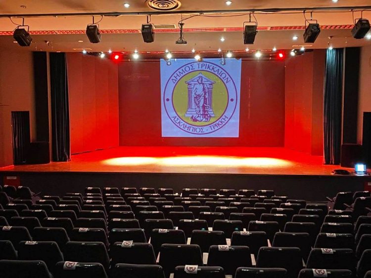 Εκσυγχρονίστηκε η σκηνή του Πνευματικού Κέντρου Δ. Τρικκαίων