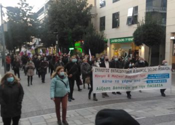 Με συμμετοχή το πανεκπαιδευτικό συλλαλητήριο