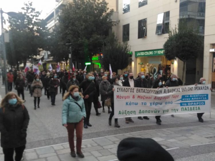 Με συμμετοχή το πανεκπαιδευτικό συλλαλητήριο