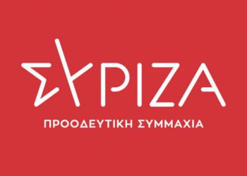 ΣΥΡΙΖΑ-ΠΡΟΟΔΕΥΤΙΚΗ ΣΥΜΜΑΧΙΑ ΤΡΙΚΑΛΩΝ: Η ΝΕΑ Ν.Ε ΣΥΡΙΖΑ-ΠΣ ΤΡΙΚΑΛΩΝ