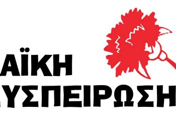 Λύσεις  ΤΩΡΑ στα προβλήματα των σεισμοπλήκτων