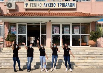 Στηρίζουμε τους μαθητές του 1ου ΓΕΛ-Ψηφίζουμε το video για τα Τρίκαλα της εικονικής επιχείρησής τους