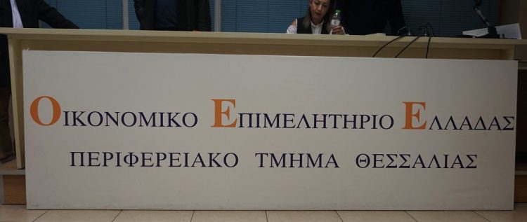 Αίτημα του Οικονομικού Επιμελητηρίου Θεσσαλίας για παράταση προθεσμιών λόγω σεισμού
