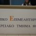 Αίτημα του Οικονομικού Επιμελητηρίου Θεσσαλίας για παράταση προθεσμιών λόγω σεισμού