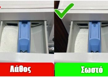 8 λάθη στο πλύσιμο που κάνουν οι πιο πολλές νοικοκυρές και καταστρέφουν το πλυντήριο ρούχων