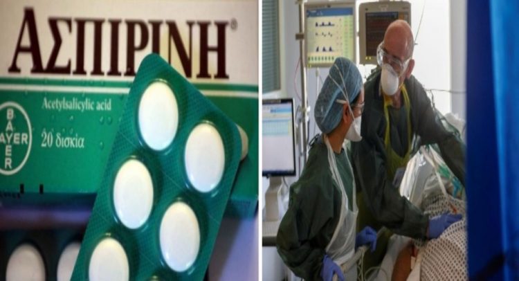 Ασπιρίνη: Σε τι βοηθάει στο πώς περνάτε την COVID-19 – Τι πρέπει να ξέρετε