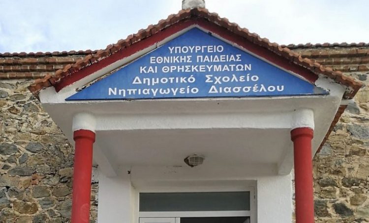 ΔΗΜΟΣ ΦΑΡΚΑΔΟΝΑΣ-Ενέργειες να τοποθετηθεί οικίσκος στο Δημοτικό Σχολείο Διασέλλου
