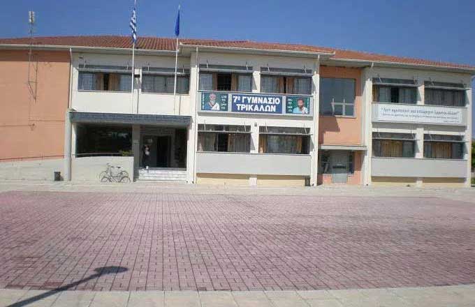 Αναστολή λειτουργίας του 7ου Γυμνασίου Τρικάλων λόγω περίπτωσης covid 19