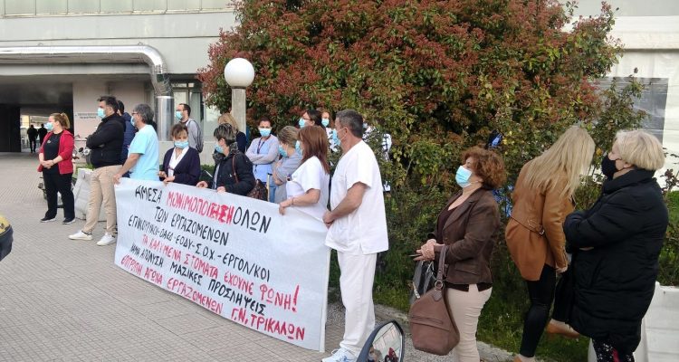 Κινητοποίηση στο Νοσοκομείο Τρικάλων ενάντια στην απόλυση και τις διώξεις υγειονομικών συνδικαλιστών
