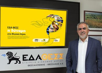 Λ. Μπακούρας: Πως η ΕΔΑ ΘΕΣΣ επιτυγχάνει ανάπτυξη, μείωση τιμολογίων και απόδοση για τους μετόχους