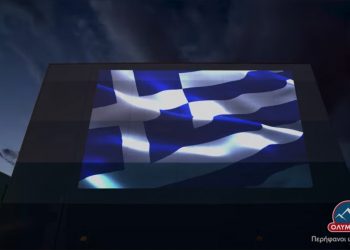 Μια τεράστια γαλανόλευκη στις εγκαταστάσεις της ΟΛΥΜΠΟΣ (βίντεο)
