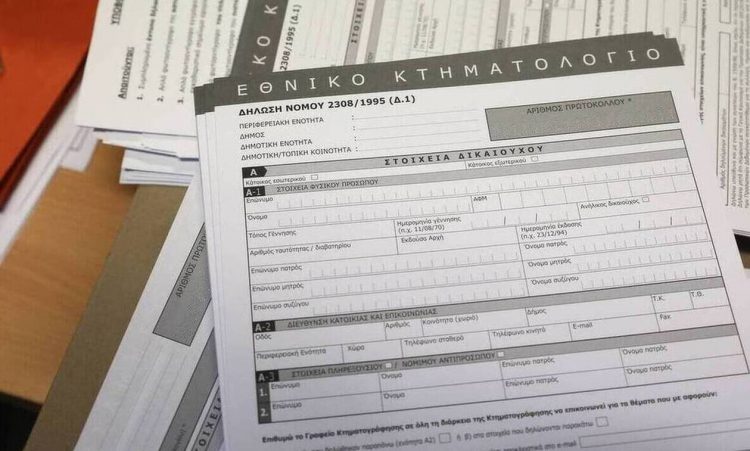 Κτηματολόγιο: Τι πρέπει να γνωρίζουν οι ιδιοκτήτες ακινήτων προκειμένου να διορθώσουν τυχόν λάθη