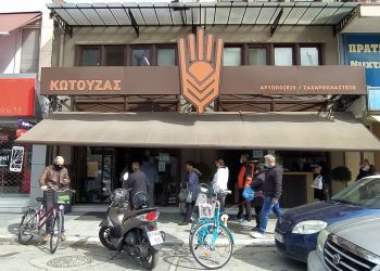 Ουρές στους φούρνους των Τρικάλων για τη λαγάνα