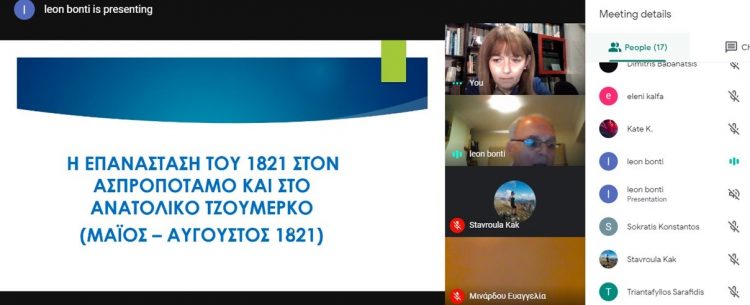 Διαδικτυακή εκδήλωση “Η Επανάσταση του 1821 στον Ασπροπόταμο”