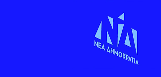 Νέα Δημοκρατία-Fake news για τα self tests
