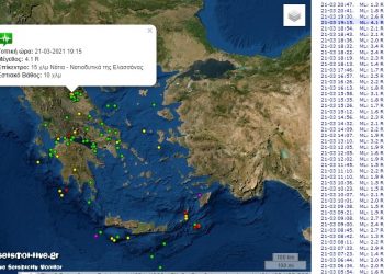 Νέα σεισμική δόνηση αισθητή και στα Τρίκαλα μεγέθους 4,1 βαθμών της κλίμακας Ρίχτερ