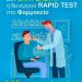Στα φαρμακεία των Τρικάλων τα δωρεάν  self test